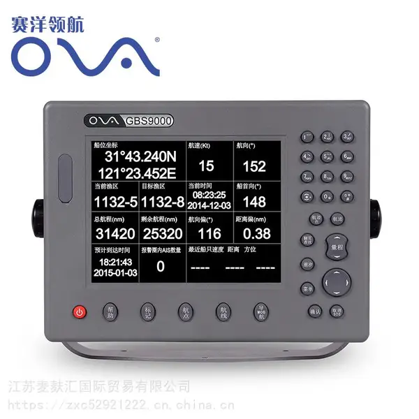 T80赛洋GBS9000-08船用导航仪GPS北斗海图机卫导 8寸