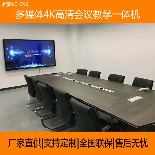 南京一体机 厂家批发 75寸会议教学触摸互动一体机 壁挂查询机