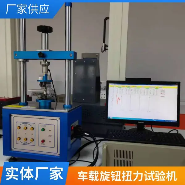 汽车配件皮带轮 SGL-2205H扭力扭转试验机 连接件扭矩检测仪器