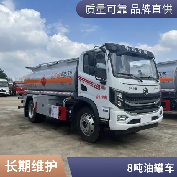 8吨10吨 国六东风华神T3油罐车 柴油运输车 前盘后鼓式制动