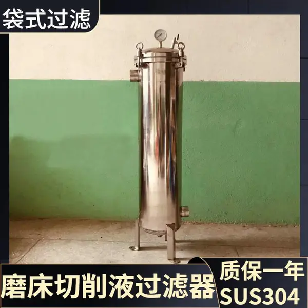 磨床加工冷却液过滤净化设备 滤袋去除杂质