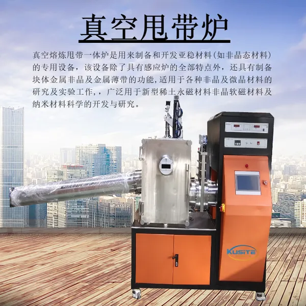 酷斯特产品款式新颖 真空方腔甩带炉 KSD-0.15