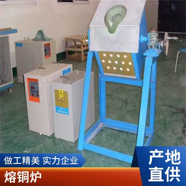 经纬机电 压铸造炉废铝炉大型电磁中频熔铝炉熔铜铝合金熔炼炉