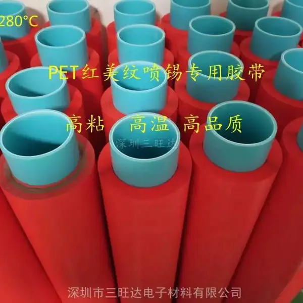 红色美纹纸胶带 线路板耐高温喷锡 PI复合高粘胶纸