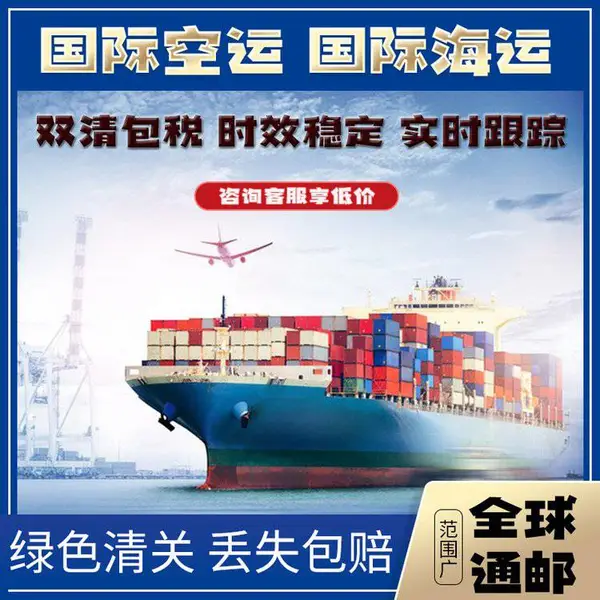 欧洲海运快船 英国海派专线跨境电商FBA物流包税双清门到门