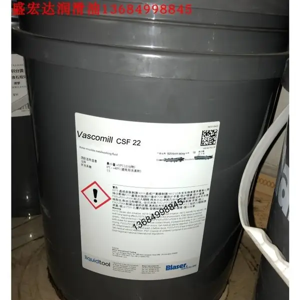 ��������������Vascomill CSF35/CSF22 ���ͻ�����Һ ΢���и���