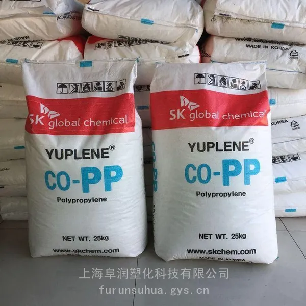 PP 韩国SK BH3520 高抗冲 高刚性 汽车零部件 电池和各种容器领域