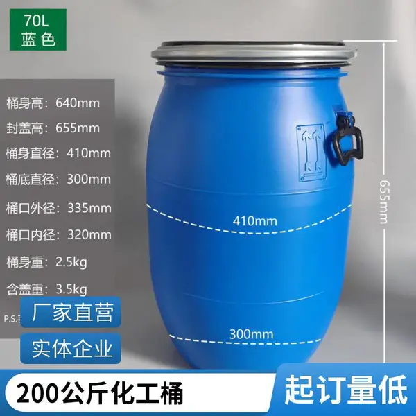 200����������Ͱ ����Ͱ 200kg����Ͱ 200L����Ͱ����