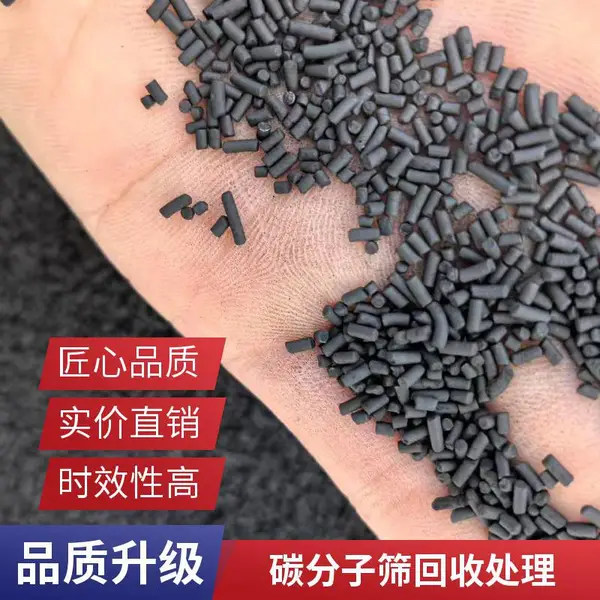 回收处理碳分子筛 上门高价收购 再生资源 正规厂家