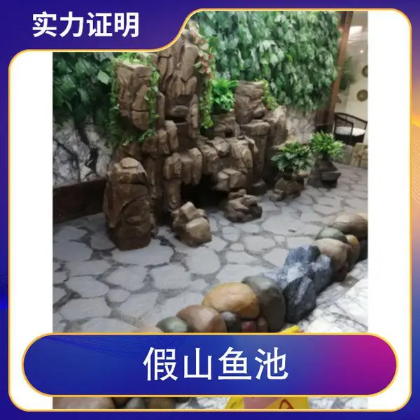 小院假山鱼池施工 庭院水景瀑布园林景观定做 包工包料