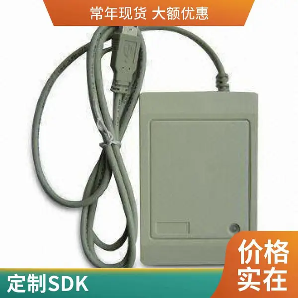 圆志科信 NFC 读写器 全国产化保障 多语言开发助力快速落地