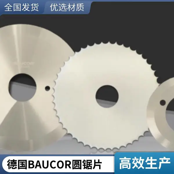 德国BAUCOR陶瓷刀片耐磨精密加工