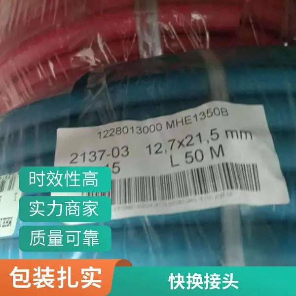 高压胶管 液压支架 钢丝编织橡胶管 耐油工业软管 派克PARKER