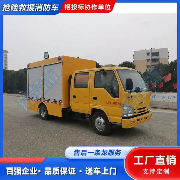 抢险救援车 庆铃五十铃双排座救险车 工作时间长 铝镁合金材质升降杆
