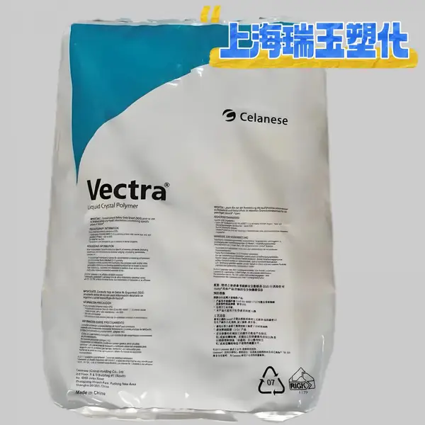 LCP Vectra A115 美国塞拉 15%玻璃纤维 无卤 防火阻燃等级V-0