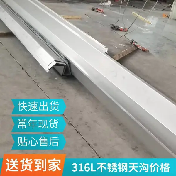 316L不锈钢天沟 发货迅速 可加工折弯 保证质量 耐酸碱盐 亚德业