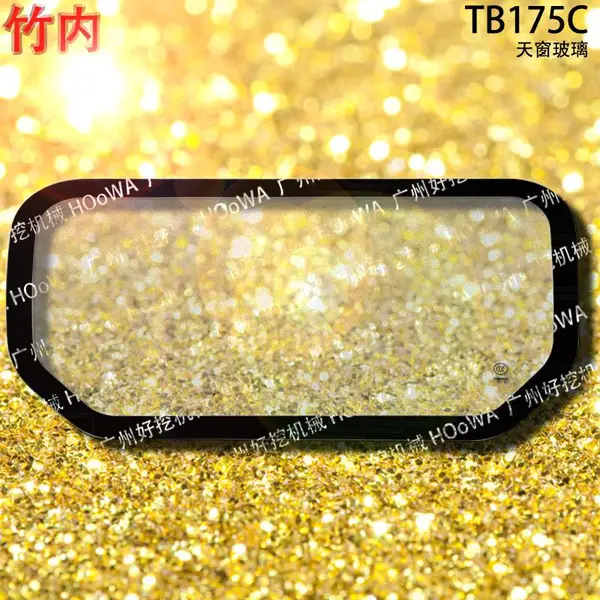 竹内175挖机TB175C驾驶室顶窗玻璃天窗玻璃