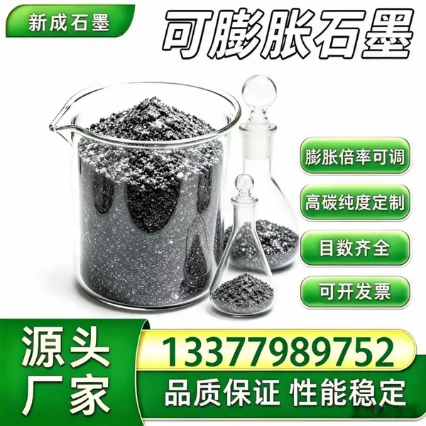 源头工厂80 目可膨胀石墨粉 耐候稳定 防火涂料工厂批量稳定供货支持特殊要求定制