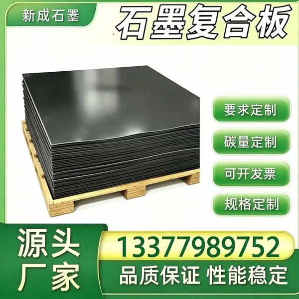 低硫石墨复合板长期供货稳定，船舶动力管路垫片，耐盐雾海水管线密封可定制