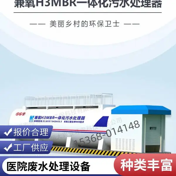 灵活租赁!一体化污水处理设备 月租 年租 环保督察应急