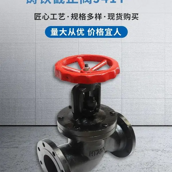 J41T-10 DN40 铸铁截止阀法兰截止阀铜密封截止阀