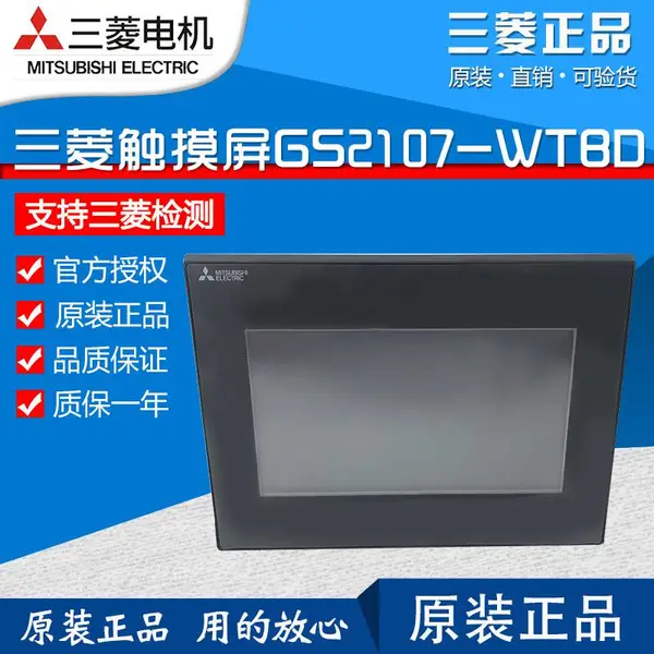 GT1685M-STBA_三菱触摸屏GT1600系列_三菱触摸代理