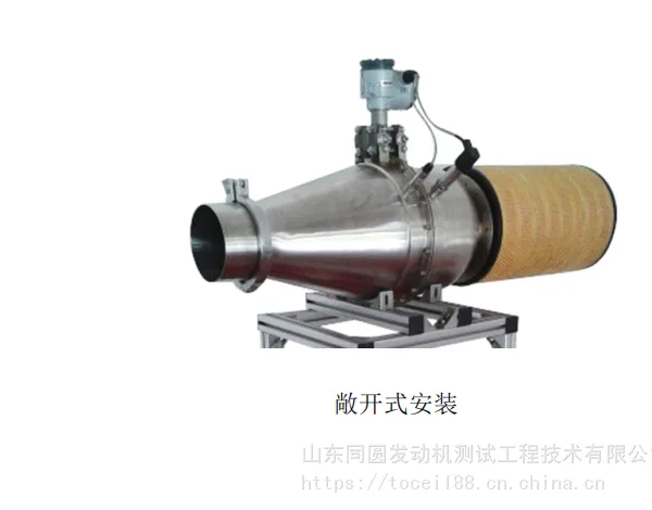 TOCEIL同圆测试 发动机气体层流流量计 高精度测量 进口传感器