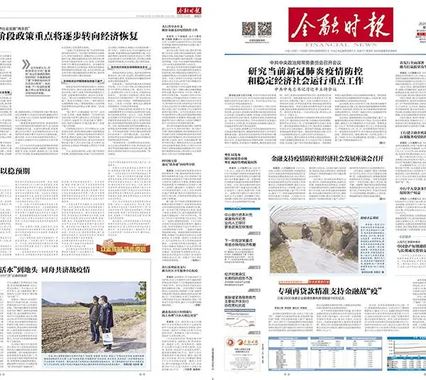 印刷院报 做内刊周报印刷 河南哪里印刷报纸