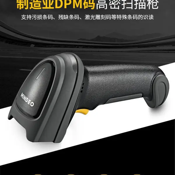 ���MD7939�ֳ�ɨ����������������ά������� ������ɨ����