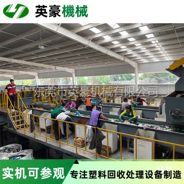PET矿泉水瓶全自动回收清洗设备 PVC商标纸脱标机 东莞英豪