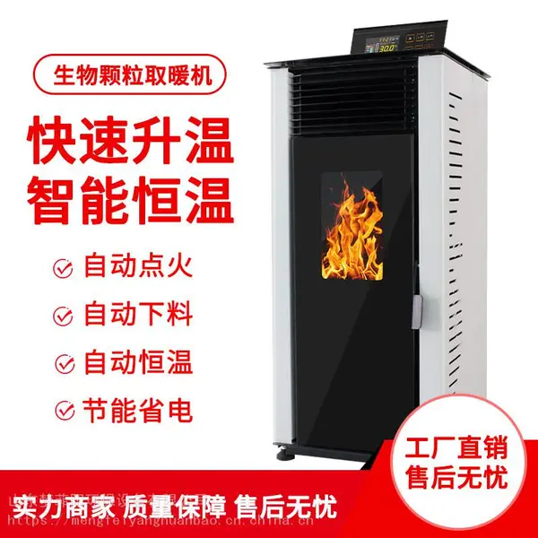 生物质颗粒取暖炉 做饭烧水地暖两用采暖炉 环保颗粒采暖炉