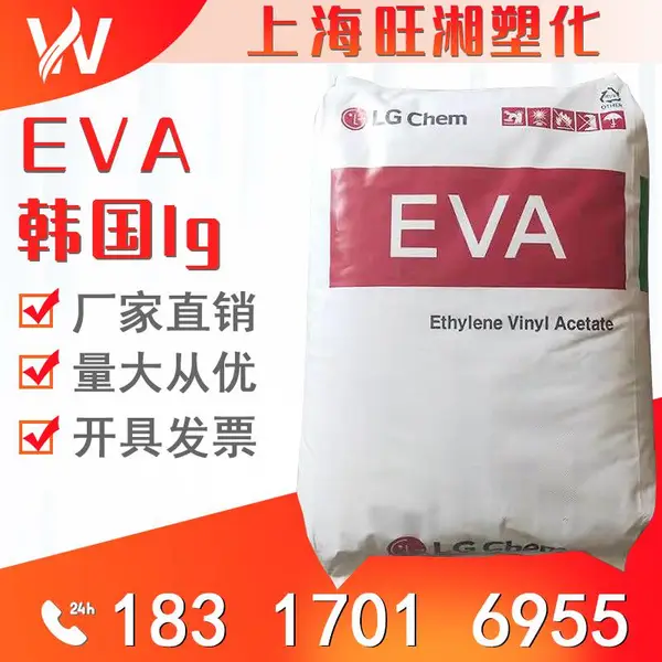 EVA EA33045 ����LG��ѧ ���ۼ� ����� ������EVA ����33%VA����