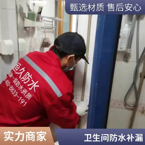 免砸砖卫生间防水补漏 混凝土开裂漏水维修 上门施工