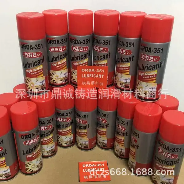 厂家供应ORDA-351模具顶针油 注塑模具顶针油 润滑剂顶针油