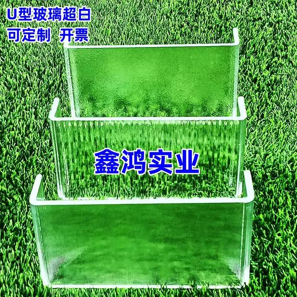 U型玻璃 喷砂玻璃 磨砂玻璃 蒙砂玻璃玉砂玻璃香梨纹钢化玻璃定制