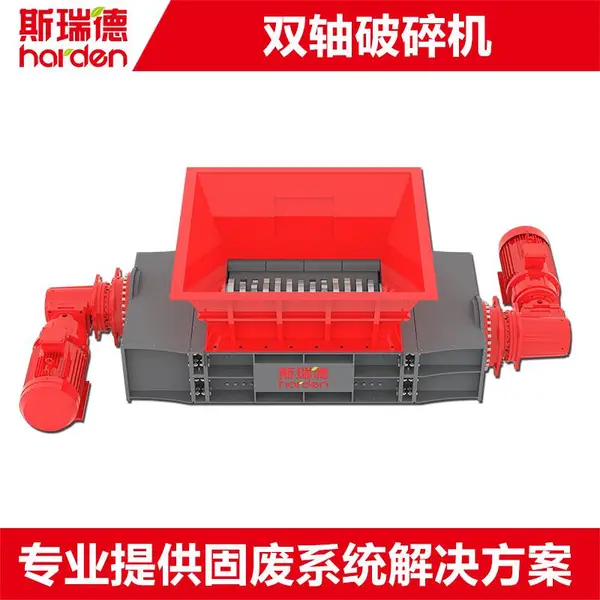 斯瑞德铝材破碎机 铝门窗破碎设备 双轴破碎机TD612