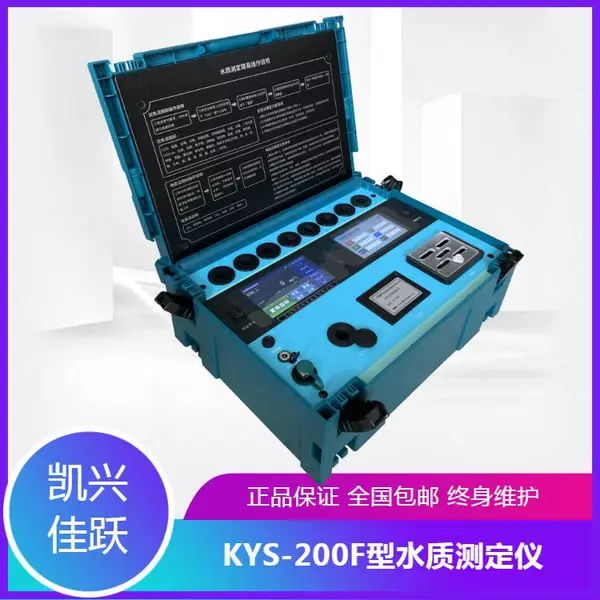 ʵ����ˮ�ʷ����� KYS-200F�Ͱ����ⶨ�� ���˼�Ծ