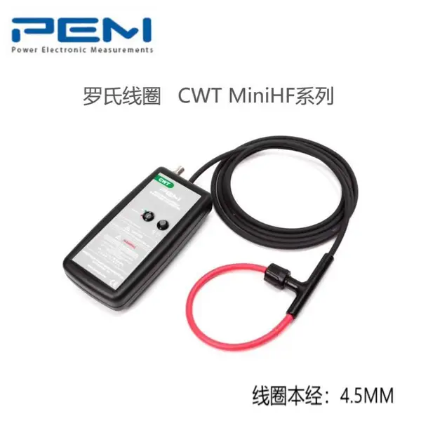 PEM示波器电流探头CWT MiniHF高频迷你罗氏线圈脉冲电流互感器
