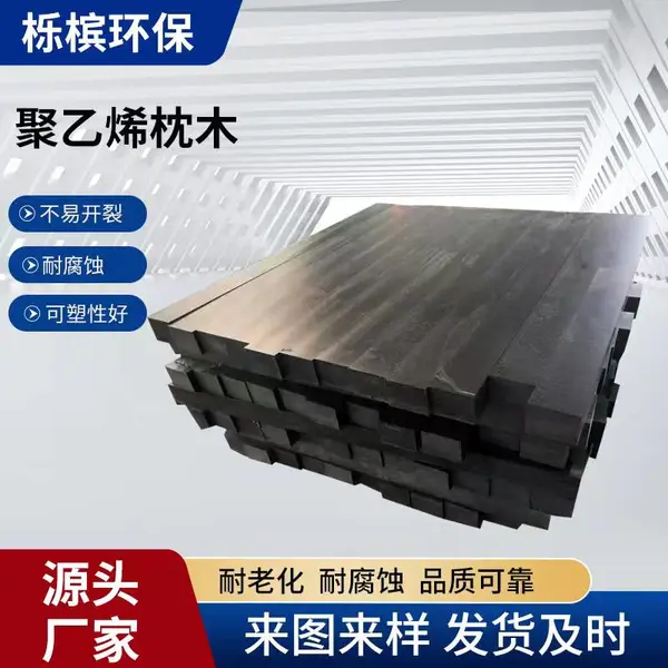 UHMWPE 实心枕木 抬高货物隔绝地面潮气 冷库低温环境不脆裂无异味