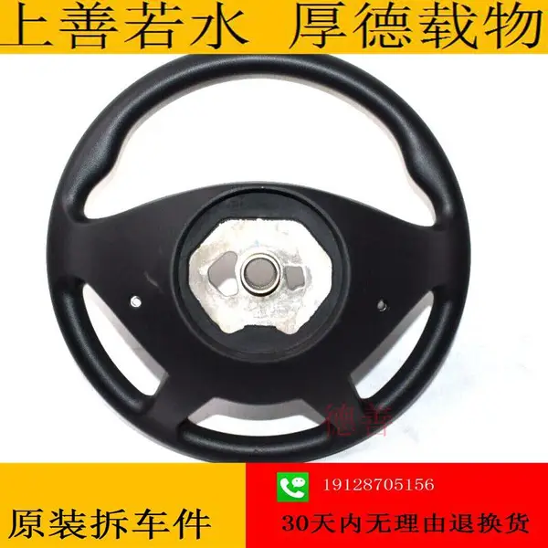 奔驰凌特907 906 转向盘 方向盘 9064640001 9074607500 0008605801