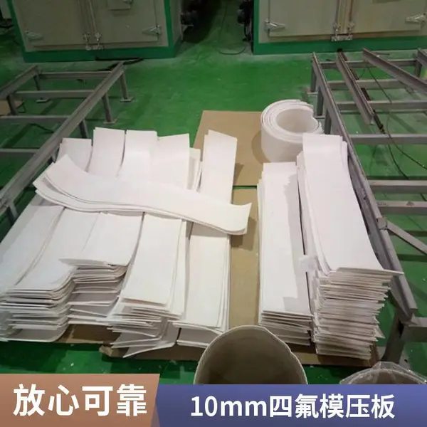 新型环保材料 RPTFE软四氟板 蓝色改性聚四氟乙烯板 3-8mm厚