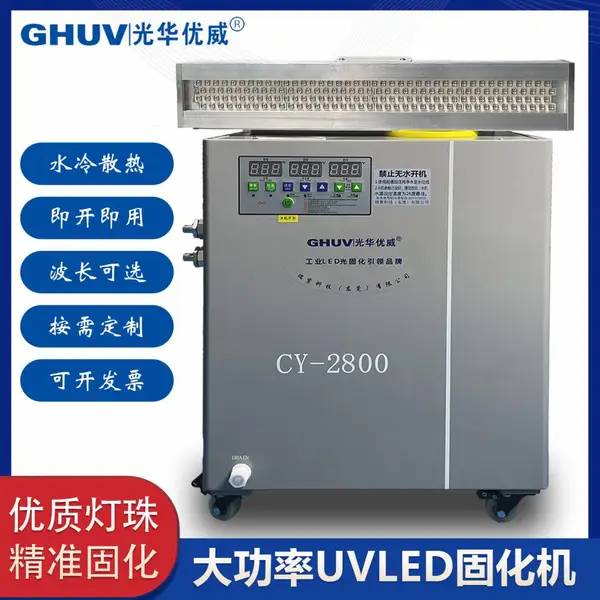 水冷uvled固化机uv油墨紫外线uvled固化灯紫光灯 395nm光固化机