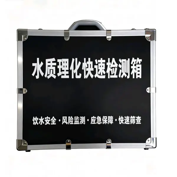 食安迅达 水质安全理化快速检测箱 SL-12型