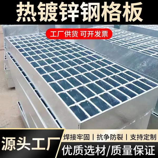 定制热镀锌钢格板齿形防滑楼梯踏步板过车格栅板镀锌钢格栅批发