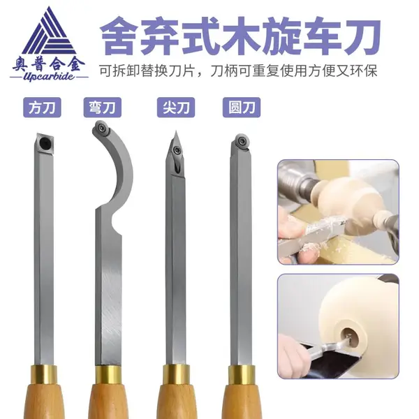 手持木工车刀套装带木盒包装 木工雕刻车刀 木工车加工工具带刀片
