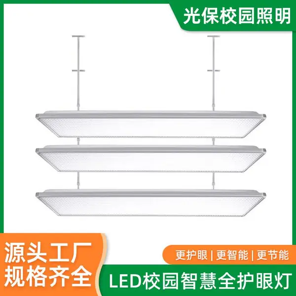 厂家直供 LED教室黑板灯 学校教室护眼黑板 灯 无频闪防眩光 国标认证