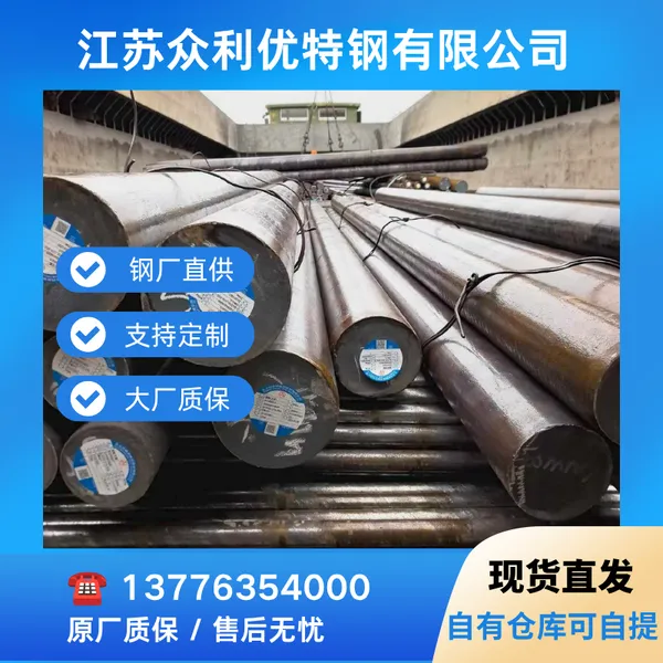 库存充足 56NiCrMoV7 热作调质圆钢,压铸模具圆钢棒料