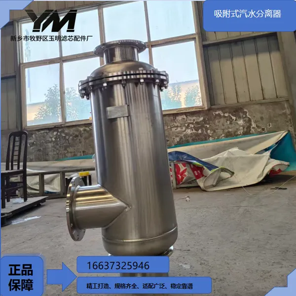 吸附式汽水分离器 304 不锈钢丝网耐油防腐吸附汽水分离器