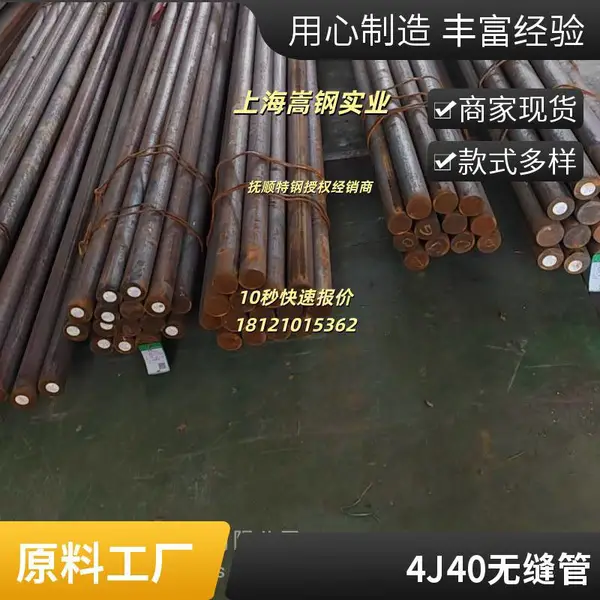 热轧4J40宽温因瓦中厚板 因瓦合金切板 精密结构件用料 支持物流直发