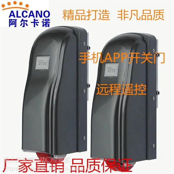 供应深圳市,广州市室外防水八字对开门,阿尔卡诺电动开门机